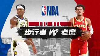 老鹰主场告捷，实现反弹赢得观众支持